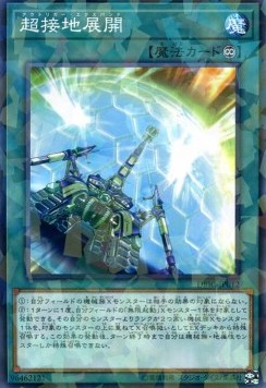 Outrigger Extension (V.2 - Parallel Rare)