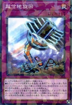 Spin Turn (V.2 - Parallel Rare)