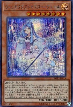 Witchcrafter Madame Verre (V.2 - Secret Rare)