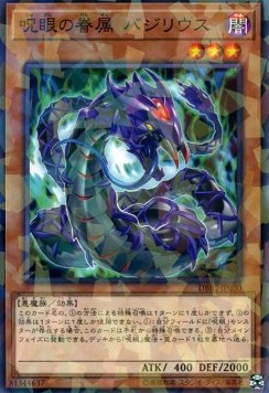 Basilius, Familiar of the Evil Eye (V.2 - Parallel Rare)