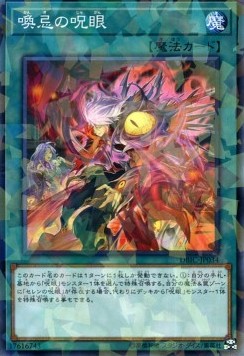 Evil Eye Awakening (V.2 - Parallel Rare)