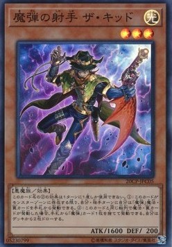 Magical Musketeer Kidbrave