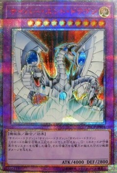 Cyber End Dragon