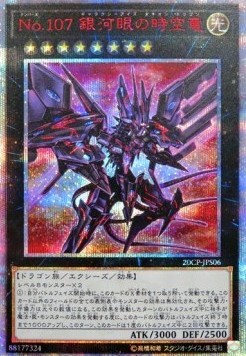 Number 107: Galaxy-Eyes Tachyon Dragon