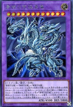 Blue-Eyes Alternative Ultimate Dragon (V.1 - Secret Rare)