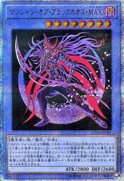 Magician of Black Chaos MAX (V.2 - Special)