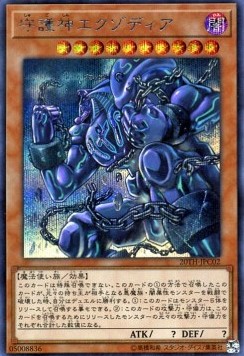 Exodia, the Legendary Defender (V.1 - Secret Rare)