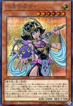 Palladium Oracle Mana (V.1 - Secret Rare)