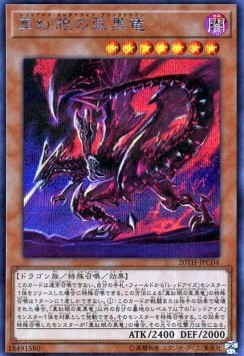 Red-Eyes Alternative Black Dragon (V.1 - Secret Rare)