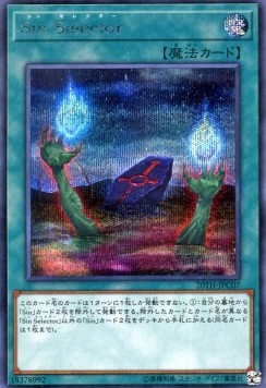 Malefic Selector (V.1 - Secret Rare)