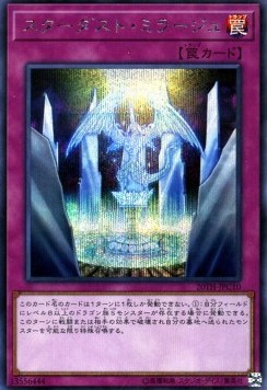 Stardust Mirage (V.2 - Secret Rare)