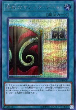 Magic Gate of Miracles (V.2 - Secret Rare)