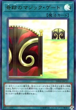 Magic Gate of Miracles (V.1 - Ultra Rare)