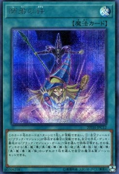 Bond Between Teacher and Student (V.1 - Secret Rare)