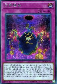 Cubic Ascension (V.1 - Secret Rare)