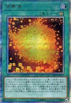 Cubic Dharma (V.2 - Special)