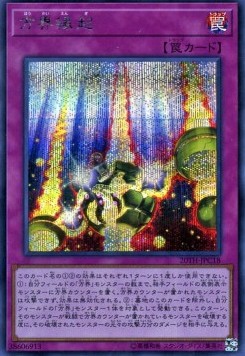 Cubic Causality (V.1 - Secret Rare)