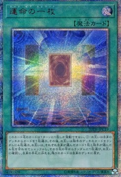 Card of Fate (V.2 - Special)