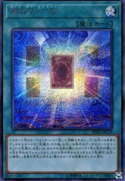 Card of Fate