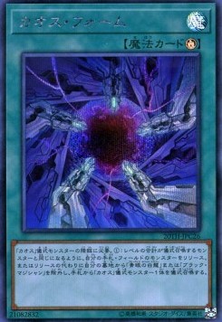 Chaos Form (V.2 - Secret Rare)