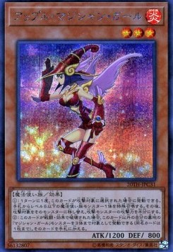 Apple Magician Girl (V.2 - Secret Rare)