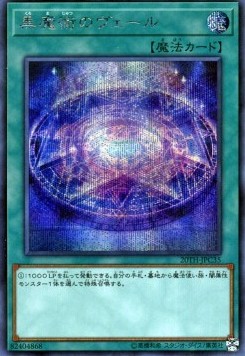 Dark Magic Veil (V.2 - Secret Rare)