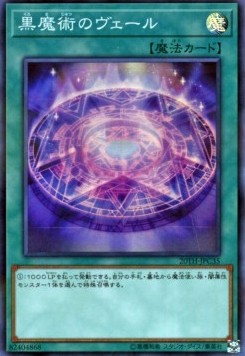 Dark Magic Veil (V.1 - Super Rare)