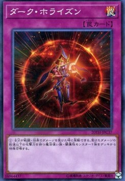 Dark Horizon (V.1 - Super Rare)