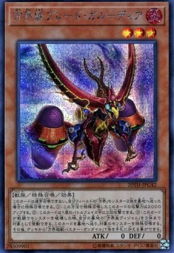 Blade Garoodia the Cubic Beast (V.2 - Secret Rare)