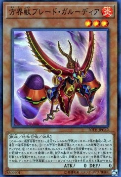 Blade Garoodia the Cubic Beast (V.1 - Super Rare)