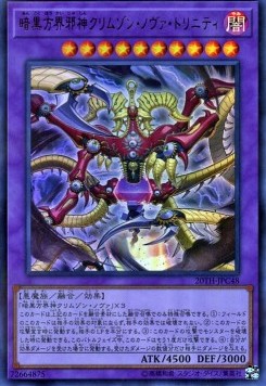 Crimson Nova Trinity the Dark Cubic Lord (V.1 - Ultra Rare)