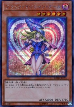 Dark Magician Girl (V.1 - Secret Rare)