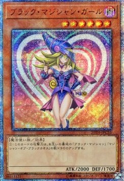 Dark Magician Girl (V.2 - Special)