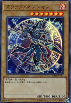 Dark Magician (V.1 - Ultra Rare)