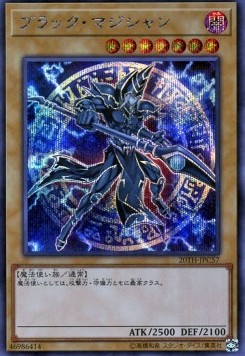 Dark Magician (V.2 - Secret Rare)