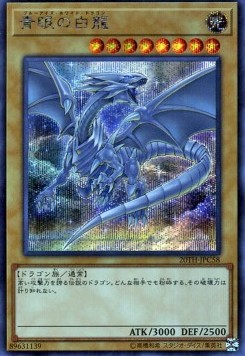 Blue-Eyes White Dragon (V.2 - Secret Rare)