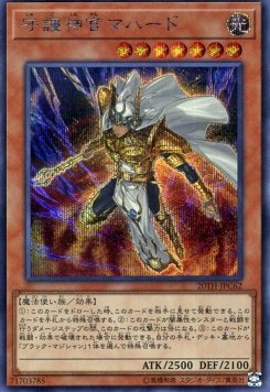 Palladium Oracle Mahad (V.2 - Secret Rare)