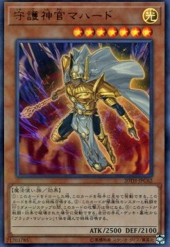 Palladium Oracle Mahad (V.1 - Ultra Rare)