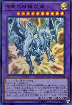 Blue-Eyes Twin Burst Dragon (V.1 - Ultra Rare)