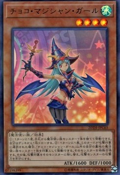 Chocolate Magician Girl (V.1 - Ultra Rare)