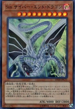 Malefic Cyber End Dragon (V.1 - Ultra Rare)