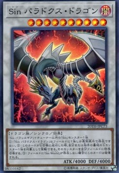 Malefic Paradox Dragon (V.1 - Super Rare)