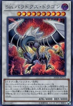 Malefic Paradox Dragon (V.2 - Secret Rare)