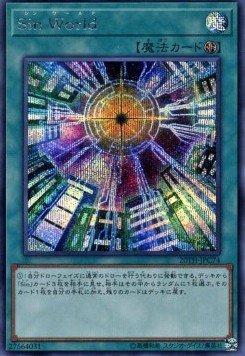 Malefic World (V.2 - Secret Rare)