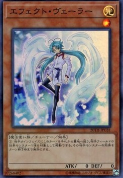 Effect Veiler (V.1 - Super Rare)