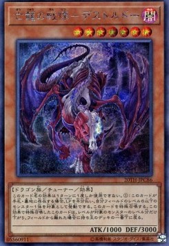 Destrudo the Lost Dragon's Frisson (V.2 - Secret Rare)