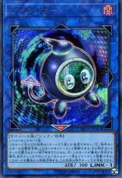 Linkuriboh (V.2 - Secret Rare)