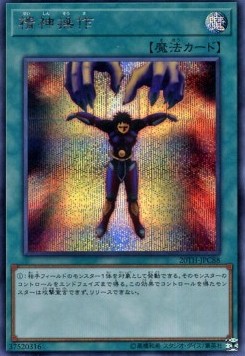 Mind Control (V.2 - Secret Rare)