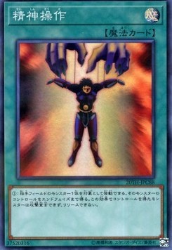 Mind Control (V.1 - Super Rare)