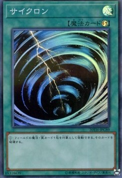 Mystical Space Typhoon (V.1 - Super Rare)